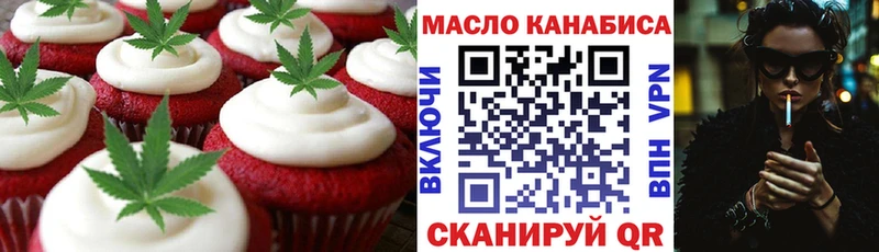 Еда ТГК марихуана  Ахтырский 