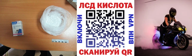 ЛСД экстази кислота  купить наркоту  Ахтырский 