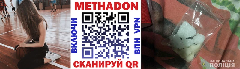 Метадон methadone  Ахтырский 